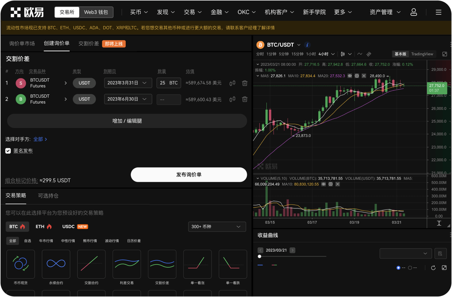NEO合约交易中的“全仓”和“逐仓”模式有何区别